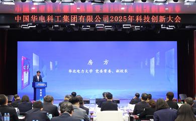 高效清潔智能發電聯合研究院揭牌，中國華電與華北電力大學攜手推動教育科技融合