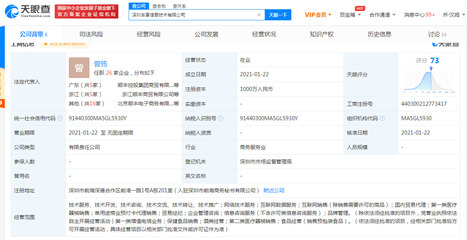 順豐關聯公司注資信息技術企業，拓展醫療器械代理與銷售業務