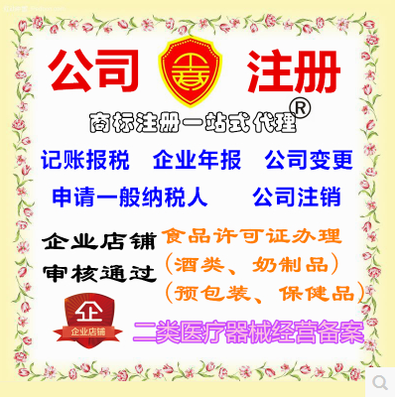 便捷入局醫療器械線上銷售 解析無地址辦理京東、拼多多二類醫療器械備案與代理銷售模式